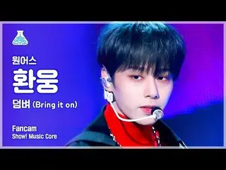 [Official mbk] [Entertainment Research Institute 4K] ONEUS_  Fan Eun Fan Cam'Bri