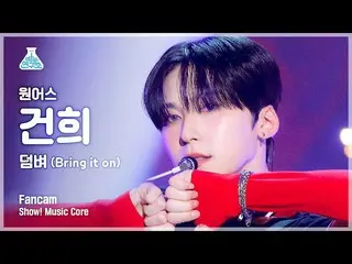 [Official mbk] [Entertainment Research Institute 4K] ONEUS_  Ganhi Fan Cam'Bring