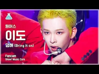 [Official mbk] [Entertainment Research Institute 4K] ONEUS_  Id Fan Cam "Bring i
