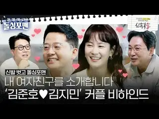 [Officials be] [Quick review] Introducing Kim JUNHO's "GFRIEND" _ Kim Ji Min. Br