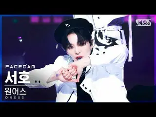 [Official sb1] [Face Cam 4K] ONEUS_ Seoho'Bring it on' FaceCam' │ @ SBS 人気歌謡_202