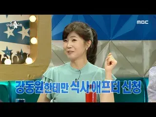 [Official mbe]   [Radio Star] The best star of the time ⭐ "Women's Five" ❣, MBC 