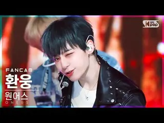 [Official sb1] [Abo 1st row Fan Cam 4K] ONEUS_  HWANWOONG'Bring it on' FanCam │ 