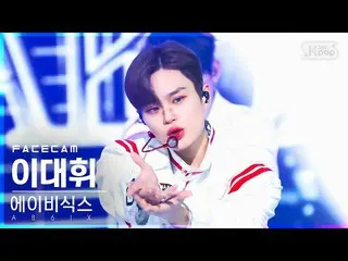 [Official sb1] [Facecam 4K] AB6IX_ Lee Dae Hwi_ 'SAVIOR' (AB6IX_ _ LEE DAE HWI F