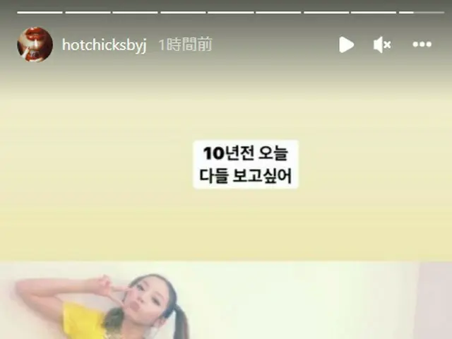 Popular choreographer Bae Yoon-jeong has released a photo of "10 years ago today