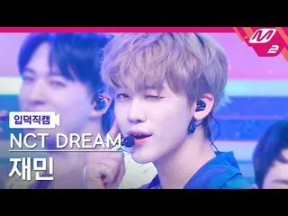 [Official mn2] [Iritoku Fan Cam] NCT Dream Jaemin Fan Cam 4K'Beatbox' (NCT _ _ D
