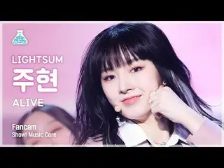 [Official mbk] [Entertainment Research Institute 4K] LIGHTSUM_ JUHYEON Fan Cam'A