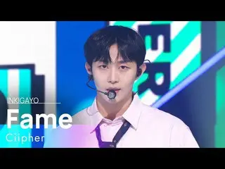 [Official sb1] Ciipher _   _   (Ciper) --Fame 人気歌謡 _   inkigayo 20220605 ..  