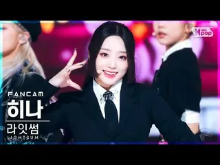 [Official sb1] [Abo 1st row Fan Cam 4K] LIGHTSUM_ Hina'ALIVE_ _ '(LIGHTSUM_ _ HI