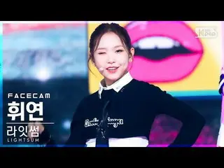 [Official sb1] [Face Cam 4K] LIGHTSUM_  Volatile'ALIVE_ _ '(LIGHTSUM_ _  HUIYEON