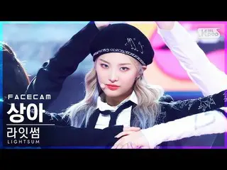 [Official sb1] [Facecam 4K] LIGHTSUM_  Elephant child "ALIVE_ _ " (LIGHTSUM_ _  