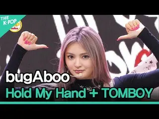 [Official sbp]  bugAboo_ _ , Hold My Hand + TOMBOY (bugAboo_ , grab my hand + TO