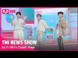 [Official mnk] [TMI NEWS SHOW / 17th] Boy who stole my heart ♥ DKZ_ _  Kyung Yun