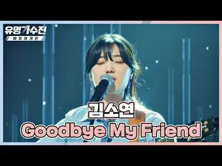 [Official jte]  former Kim Jung Min_ 's <Goodbye My Friend> ♬ Famous singer exhi