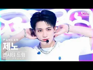 [Official sb1] [Abo 1st row Fan Cam 4K] NCT Dream Geno "Beatbox" (NCT _ _ DREAM_