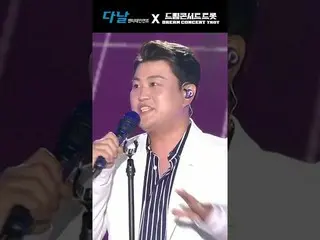 [Official Dan]   Kim Ho JOOng_   Comment #Kim Ho JOOng_   #Dream Concert Trot #S