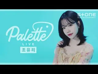 [Official cjm]   [PALETTE LIVE_ _ ] [4K] Jo Yu Ri _  (JO YURI) --Opening ｜ Palet
