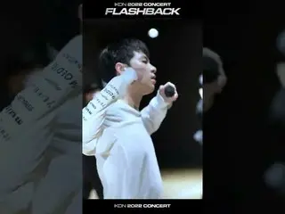 [Official] iKON, 🔔 iKON CONCERT [FLASHBACK] D-1 🔔 Message from #Concert #Yoonh