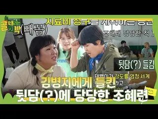 [Official sbe]  Cho HYERI _ , pretending to be imposing to Kim Byungji who spoke
