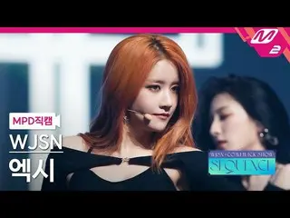 [Official mn2] [MPD Fan Cam] WJSN_  EXY Fan Cam 4K'Done' (WJSN_ EXY FanCam) | WJ