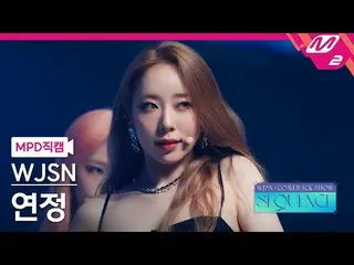 [Official mn2] [MPD Fan Cam] WJSN_ Associative Fan Cam 4K'Done'(WJSN_ YEONJUNG F
