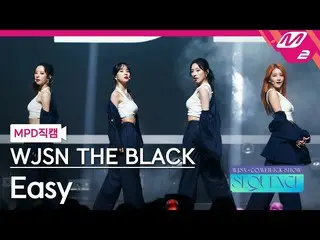 [Official mn2] [MPD Fan Cam] WJSN_  The Black Fan Cam 8K'Easy' (WJSN_  THE BLACK
