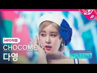 [Official mn2] [MPD Fan Cam] WJSN_  Chocomidayon Fan Cam 4K'Super Yuppers!' (WJS
