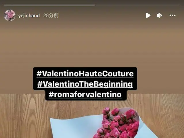 ”Pregnancy announcement” Actress Song YEJI announced that she received a bouquetfrom VALENTINO. .. .