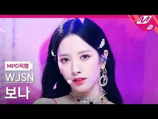 [Official mn2] [Iritoku Fan Cam] WJSN_  Bona Fan Cam 4K'Last Sequence' (WJSN_  B