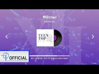 [Official] TEEN TOP, [TEEN TOP Playlist] TEEN TOP Wigoin Lock Kit Drop Pit Top B