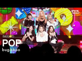 [Official sb1] bugAboo_ _  (bugAboo_ ) --POP 人気歌謡 _  inkigayo 20220710 ..  