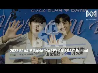 [Official] B1A4, [BABA B1A4 4] EP.56 2022 B1A4 ♥ BANA'HAPPY CNU DAY' Behind ..  