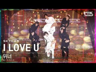 [Official sb1] [Airline Cam 4K] WINNER'I LOVE U'(WINNER _ _  Sky Cam) │ @SBS 人気歌