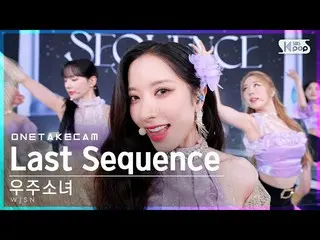 [Official sb1] [ExclusIVE Shot Cam 4K] WJSN_ 'Last Sequence' ExclusIVE Shot Sepa