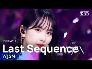 [Official sb1] WJSN_  (WJSN_ ) --Last Sequence 人気歌謡 _  inkigayo 20220717 ..  