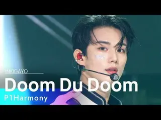 [Official sb1] P1 Harmony _   _   (P1 Harmony _  ) --Doom Du Doom 人気歌謡 _   inkig