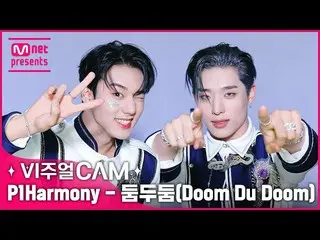 [Official mnk] Heart Dum Dum Dum 🥁 Video 👉 ✨ P1Harmony_ _  (P1Harmony_ ) --Dum