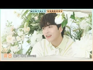 [Official] B1A4, [MONTHLY SANDEUL] #8 COVER │ Sandeul --Moriko (YooA) ..  