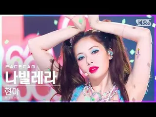 [Official sb1] [Facecam 4K] HyunA "Nabillera" (HyunA_ 'Nabillera' FaceCam) │ @ S