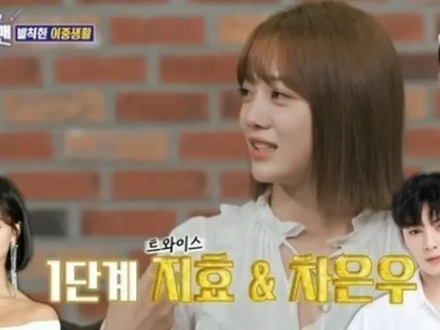 Kim Se Jeong (former gugudan), JIHYO (TWICE) & Cha EUN WOO (ASTRO) revealed that