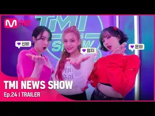 [Official mnk] [24 times teaser] ⚠ Creepy attention ⚠ Doppelganger star who is s