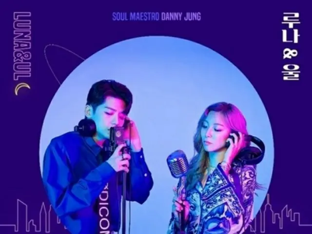 ”f (x)” Luna, released a duet album with UL who won the debut audition of K-POPdebut platform ”Twink