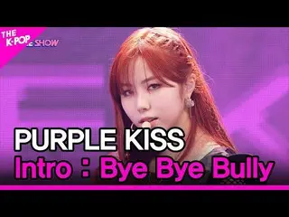 【 Official sbp】  PURPLE KISS_ _ , Intro: Bye Bye Bully (PURPLE KISS_ , Intro: By