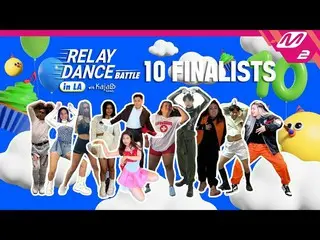[Official mn2] MEET OUR 10 FINALISTS | Relay Dance Battle in LA with Kaja Beauty