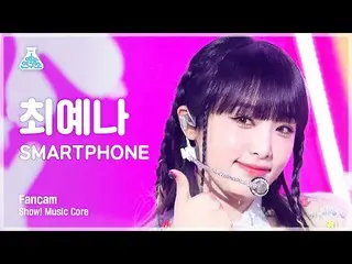 [Official mbk] [Entertainment Research Institute] YENA - SMARTPHONE( Choi Yena _