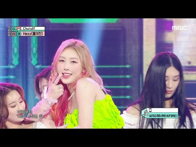 [Official mbk] Hezz - Churup! | Show! MusicCore | MBC220806 Broadcast.  