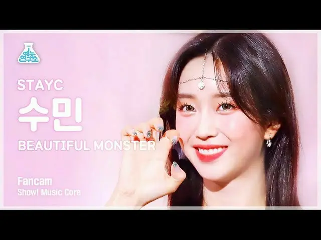 [Official mbk] [Entertainment Research Institute] STAYC _ _  SUMIN - BEAUTIFUL M