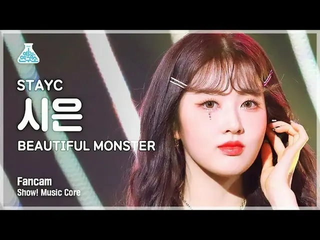 [Official mbk] [Entertainment Research Institute] STAYC _ _  SIEUN - BEAUTIFUL M