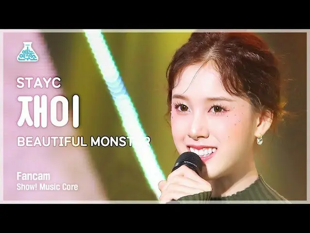 [Official mbk] [Entertainment Research Institute] STAYC _ _  J - BEAUTIFUL MONST