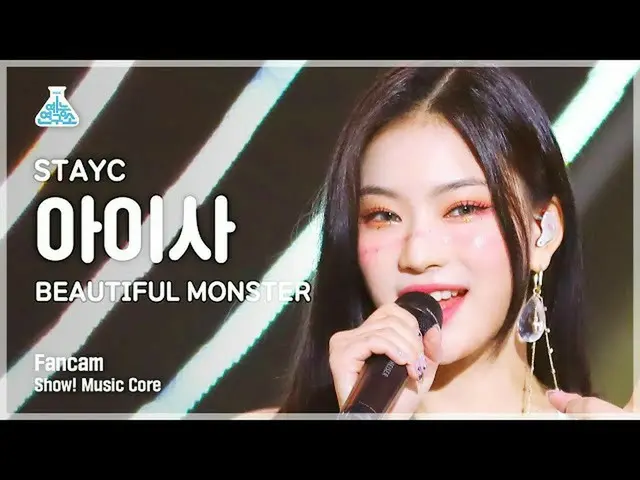 [Official mbk] [Entertainment Research Institute] STAYC _ _  ISA - BEAUTIFUL MON